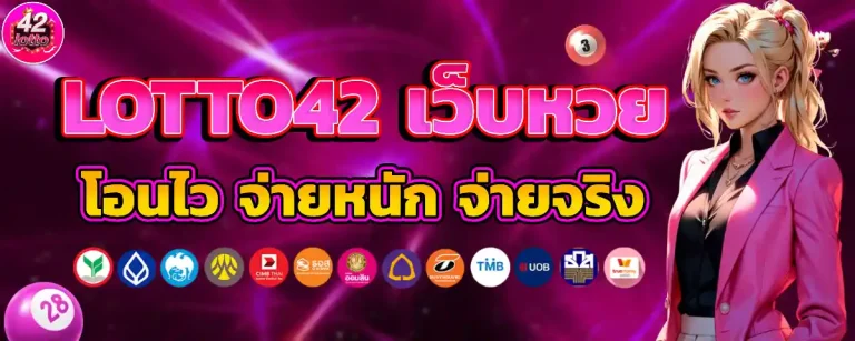 lotto 42 login