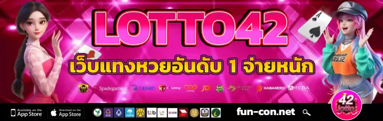 lotto42