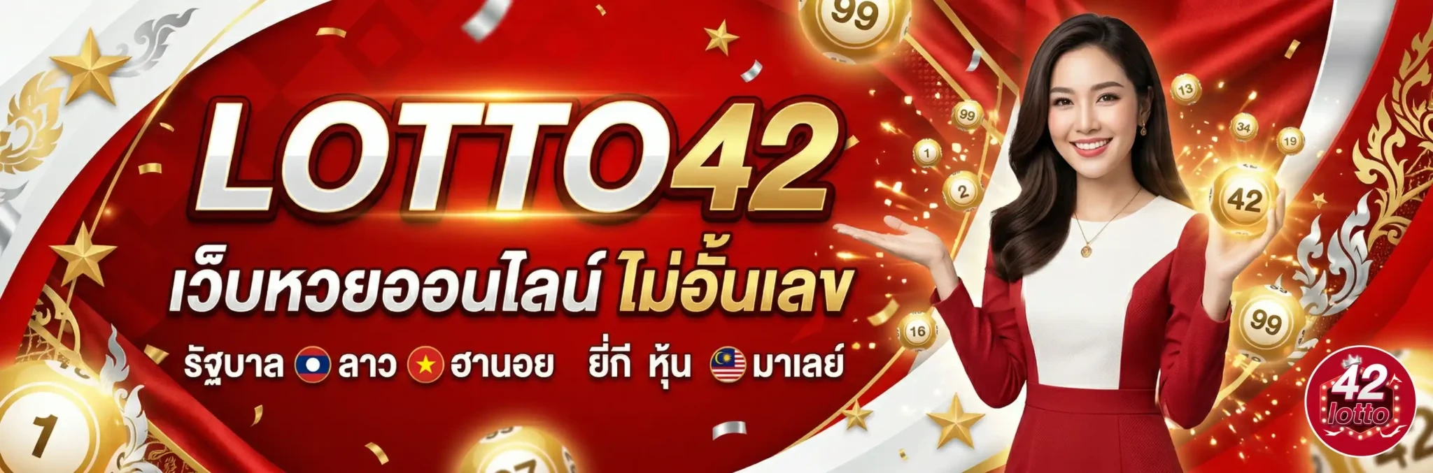 lotto 42 auto